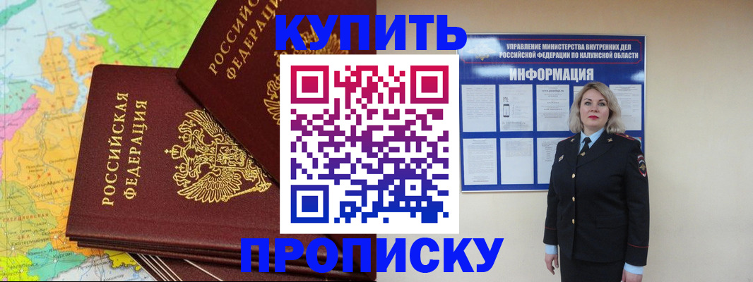 прописка ребенка в Набережных Челнах