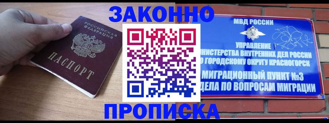 временная регистрация адрес в Набережных Челнах