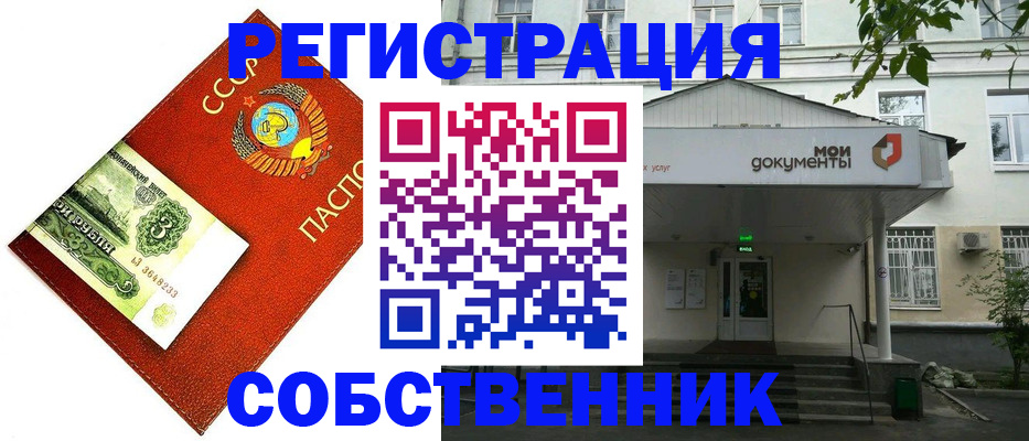 где прописаться в Набережных Челнах