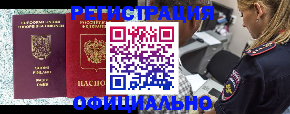 временная регистрация для школы в Набережных Челнах