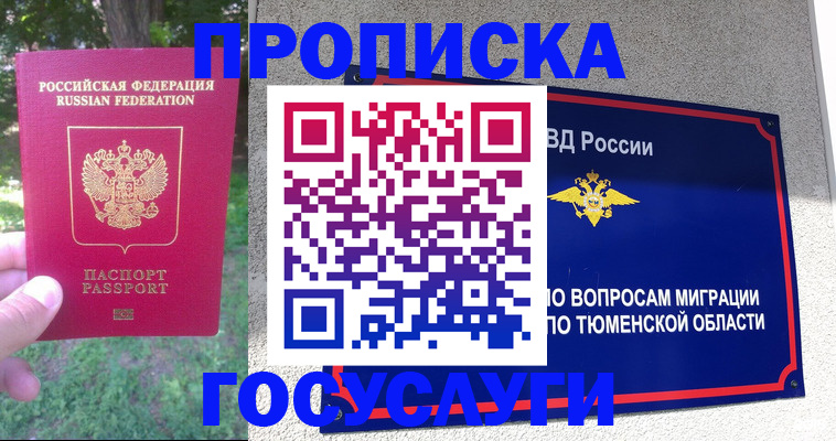 прописка для кредита в Набережных Челнах