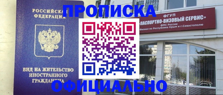 временная регистрация недорого в Набережных Челнах